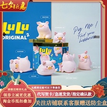 Genuine Lulu canned lulu pig 2nd generation blind box hand-made net celebrity 1 cute girl day gift classic doll decoration