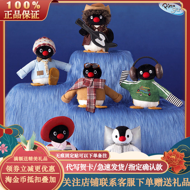 X11 Official Pingu 45Th Anniversary Limited Edition Vintage Ootd Series Plush Blind Box Retro Dress-Up Doll Gift