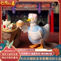Crooked melon genuine big duck chasing dream Island series blind box duck hand-made girl student holiday gift desktop decoration