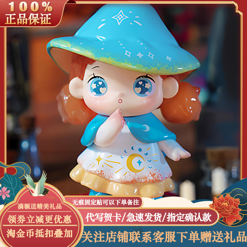 Authentic Trendy Pop Yaya Magic Academy Series Blind Box Cute Doll Figurine Desktop Ornament Gift