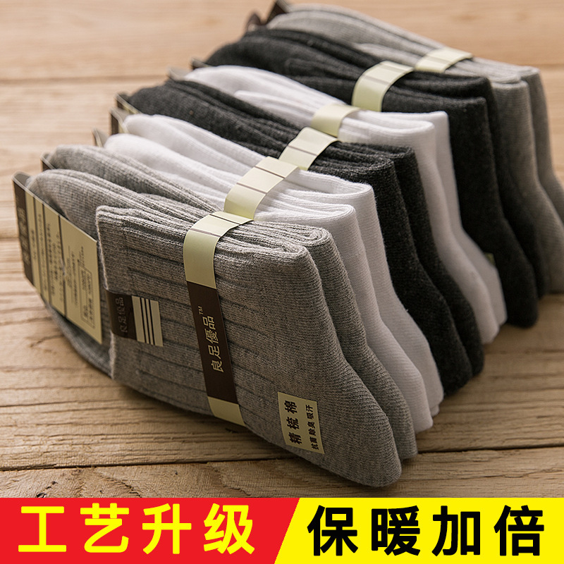 Autumn and Winter Men's Socks, Pure Cotton Mid-Calf Socks, Business Sports, Deodorant, Sweat-Absorbent, Breathable, Pure Black and White, All Cotton Inside and Out Autumn and Winter Men's Socks, Pure Cotton Mid-Calf Socks, Business Sports, Deodorant, Sweat-Absorbent, Breathable, Pure Black and White, All Cotton Inside and Out