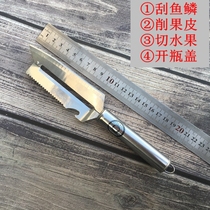 Peel knife multi-purpose melon knife German 304 stainless steel scraper household knife multifunctional melon Planer vegetable cutting