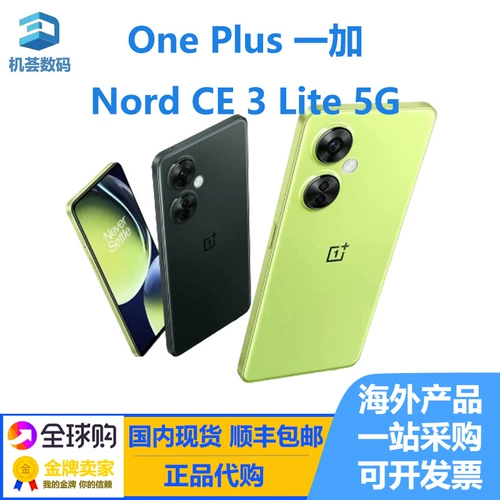 OnePlus OnePlus Nord CE3 Lite 5G Overseas International Edition LCD Eye Aly Подлинный оригинальный телефон