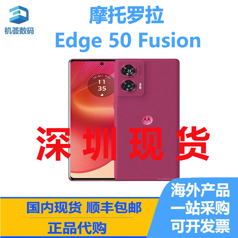 Motorola Edge 50 Fusion 12+256gb Forest Blue