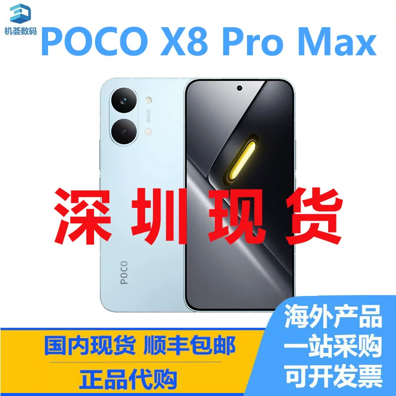 Xiaomi, смартфон, x8, 8 pro max, Android