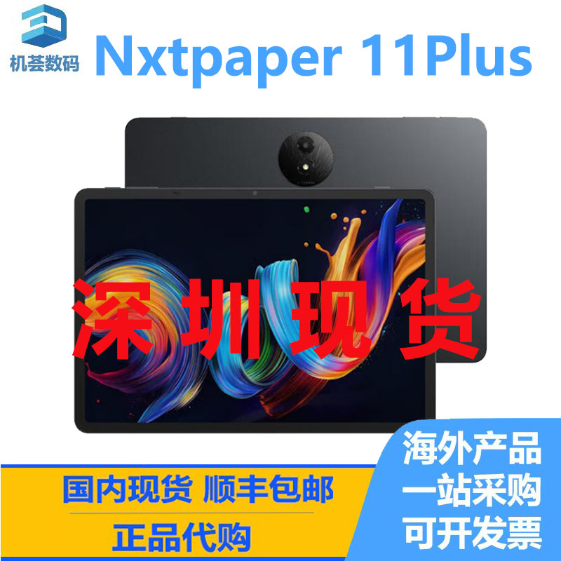 ほぼ新品】TCL NXTPAPER 11 Plus 純正T-PEN付 เปิดตัว TCL