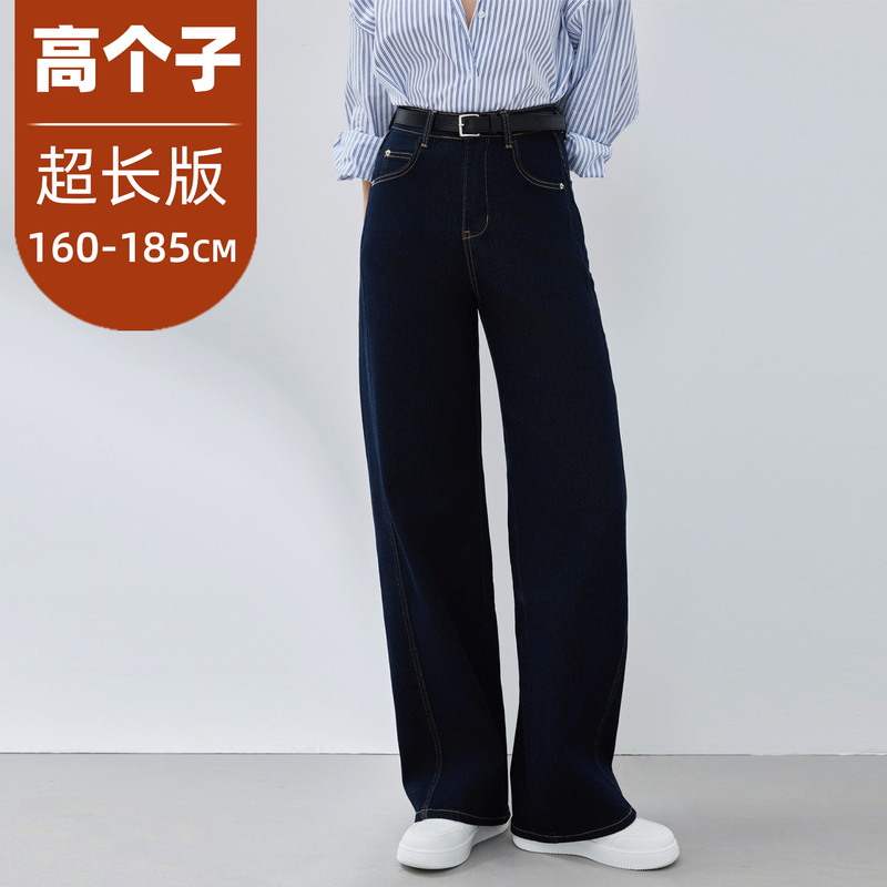 Extra-Long Straight-Leg Knife-Cut Jeans for Tall Women, 180cm, Slimming, High-Waisted, Summer Denim, Plus Size