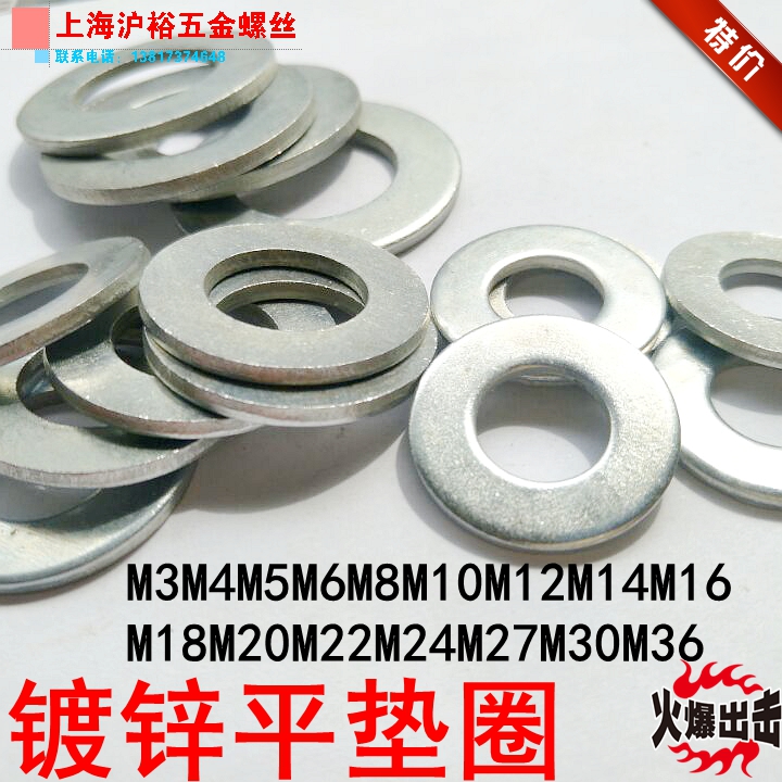 Galvanized 4 8 Class iron flat mat gasket gasket M3M4M5M6M8M10M12M14M16M20M30M36