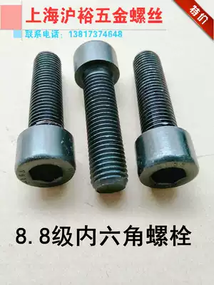 8 Grade 8 high-strength hexagonal screw bolt round head hexagonal screw M20*35*50*60*80*170
