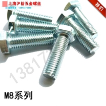 4 Grade 8 galvanized outer hexagon screw bolt M8*12 16 20 25 30 40 50*60*80*100-150