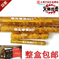 Chemical bolt Hose anchor potion Chemical screw potion M8M10M12M14M16M18M20M24M30