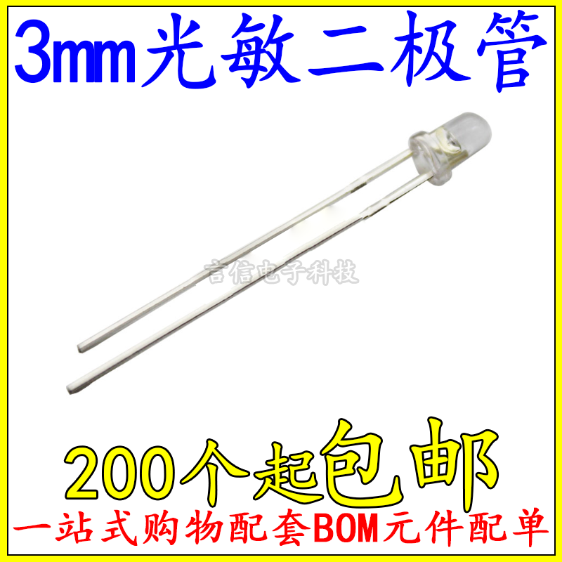 3mm photodiode photosensitive receiver tube photosensitive receiver diode photosensitive detector