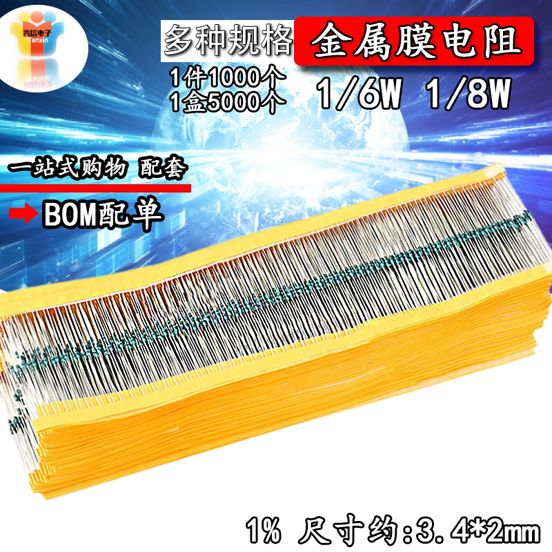 1 6W1 8W metal film 5 colour ring precision resistance 120130270300560680750 OEU 1 1K