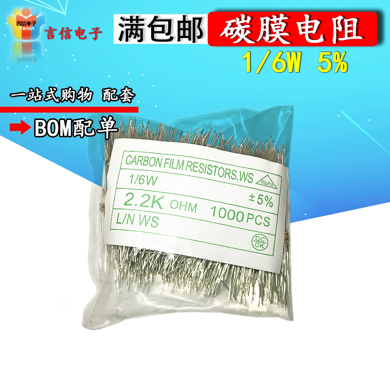 1 6W1 8W carbon film four color ring resistance 1 2 56 47 82100150 220R 1K2 1K2 2K3 3K