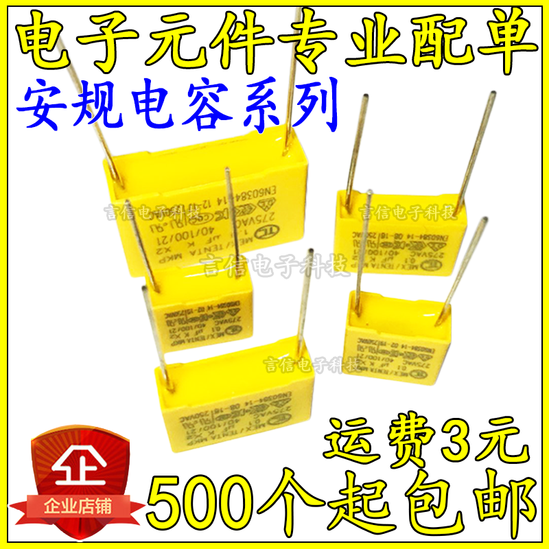 X2 safety capacitor 275V 0 1 0 33 0 68 0 47 1 0 01 0 001uf 103 104K