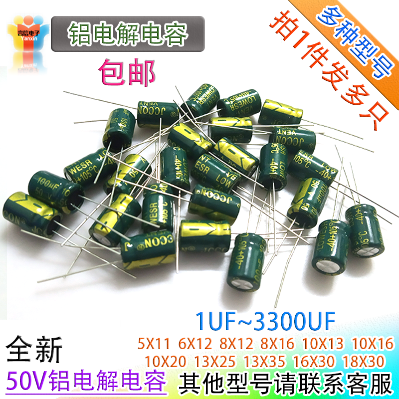 Aluminum electrolytic capacitor 50V4 7 10 22 22 47100220330470 1000 2200 3300UF