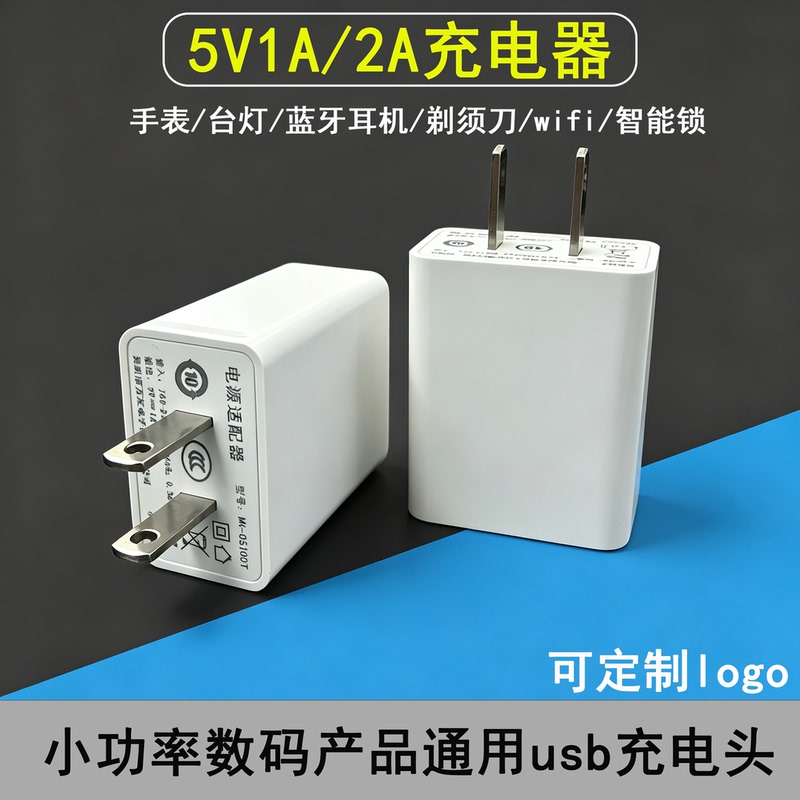 5V1A2A Charging Head Suitable for Android Phones, Smart Door Locks, 10W Charger, USB Power Adapter, Bluetooth Headset, Speaker, Camera, Slow Charging, Low-Power Products, Universal Plug 5V1A2A Charging Head Suitable for Android Phones, Smart Door Locks, 10W Charger, USB Power Adapter, Bluetooth Headset, Speaker, Camera, Slow Charging, Low-Power Products, Universal Plug