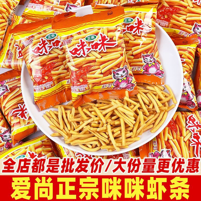 Aishang Mimi Shrimp Sticks, Crab-Flavored Puffed Snacks, Authentic Potato Chips, Nostalgic Childhood Snacks for Children, Leisure Snacks, Wholesale Aishang Mimi Shrimp Sticks, Crab-Flavored Puffed Snacks, Authentic Potato Chips, Nostalgic Childhood Snacks for Children, Leisure Snacks, Wholesale