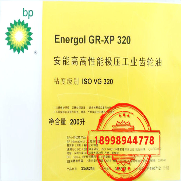 BP Ancan High Energol GR-XP 320 extreme pressure industrial gear oil 18 liters