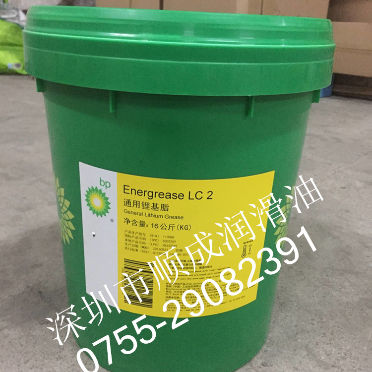 BP Energrease LC 2 extreme pressure grease BP Aneng LC2 high temperature grease 16kg
