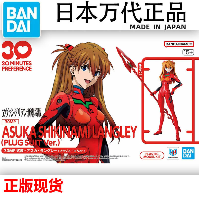 Bandai Assembly 30Mp Neon Genesis Evangelion Asuka Langley New Theatrical Edition Battle Suit