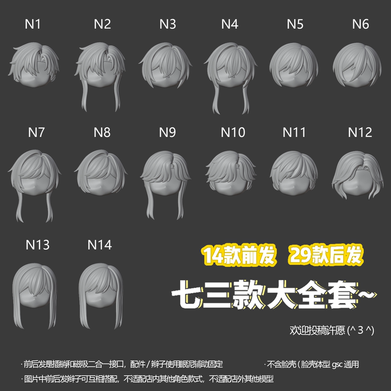Qisan N Model No. 1-5 No Attributes LAOSHU M-Shaped High Ponytail with Loose Hair Printed White Film Gscob11 Head Shell