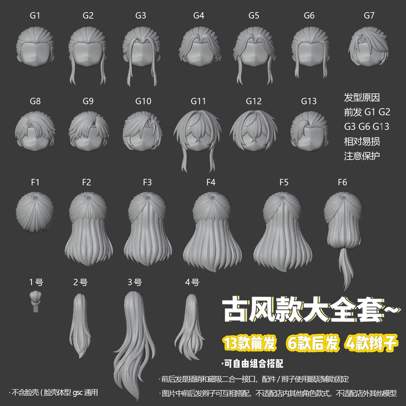 Ancient Style 1-12 Hair Bun Half-Up Hair Bundle High Ponytail Printed White Film Gscob11 22 Universal Head Shell