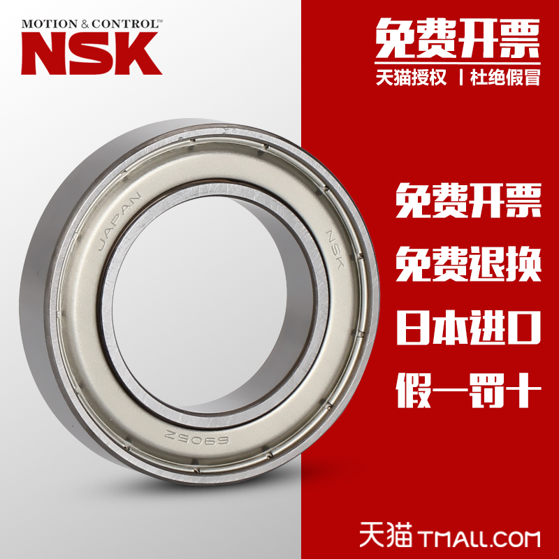 Japan NSK import bearing 6900 6901 6902 6903 6904 6905Z6906ZZ DUrs high speed