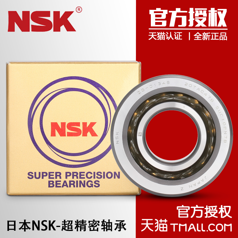 Imported NSK bearing 7006A5TYNDULP4 A5TYNSULP4 A5TYNSUMP4 A5TYNDTP5
