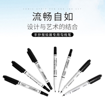 Hand-copied newspaper plotting pen drawing needle tube Pen Waterproof stroke tracing line animation hand-painted manga special 0 5mm