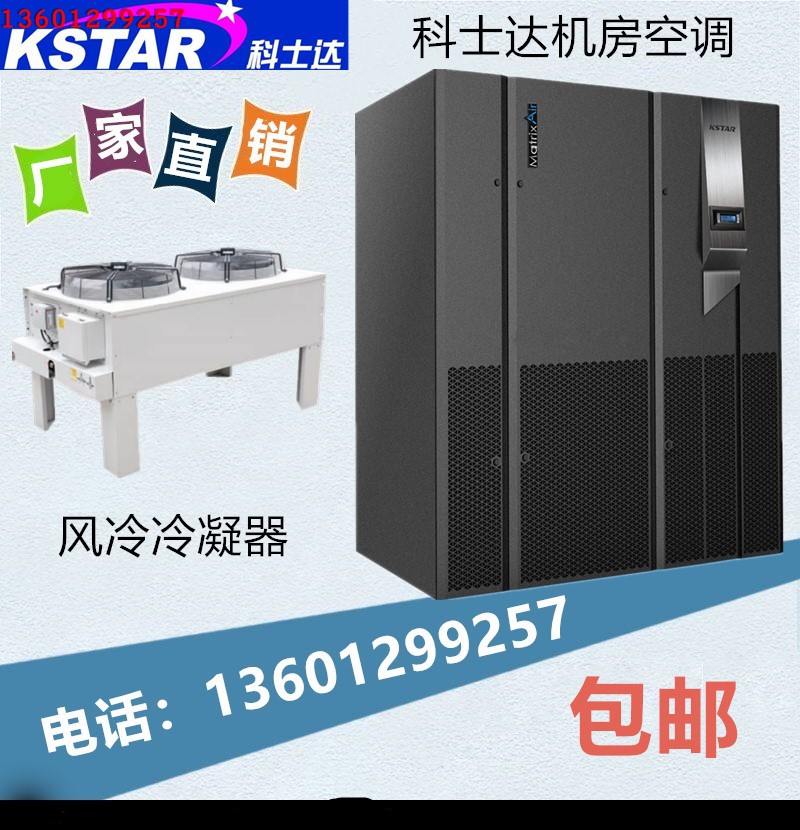 Coseda precision air conditioning 90 6KW thermostatic constant humidity Lower supply air MT090DACCAOBT machine room Air conditioning 90KW