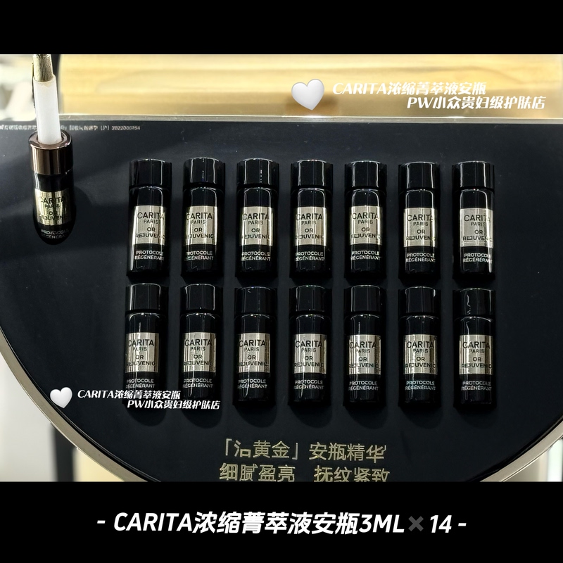 Carita Brightening Revitalizing Concentrated Essence 3ml*14 Ampoule Essence [Date: May 27Th]