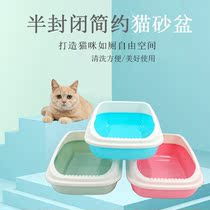 Cat Litter Basin Anti-Splash All Half Enclosed Large Cat Toilet Deodorant Shit Basin Small Number Young Cat Sand Basin Kittens