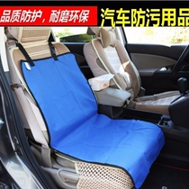 Dog on-board cushion pet rear row front seat cushion car seat cushion car Anti-dirty anti-bite car cushion