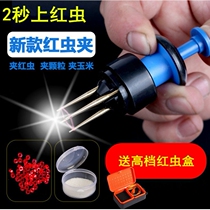 New Hanging Red Worm Bait Leather Fascia Earthworms Live Bait Clips Quick Binder Fishing Accessories Gear Supplies