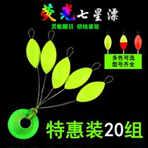 Seven Stars Drift Suit Fish Rafting Red Yellow Bicolor Fluorescent Yellow Olive Type Traditional Fish Float Large Medium Size Float