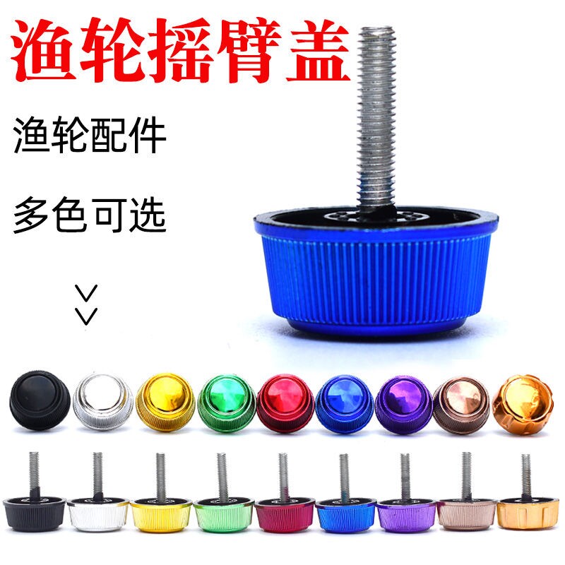 Fishing Fishing Wheel Screw Sea Rod Wheel Screw Cap Cover Fish Wheel Rocker Textile Wheel Accessories Roll Wire Instrumental Screw Cap Universal