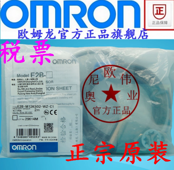 Tomronomtron close to switch E2B-M12KN08-C1 M12KN05 C1 KS02 WP-B1 WP-B1 WP-B1