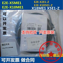 A new proximity switch E2E-X5ME1 X10ME1 X18ME1 X4MD1 X14MD1 X8MD1-Z