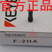 Keyence fiber focusing F-2HA F-3HA F-4HA F-5HA F-6HA F-4 F-1 F-2