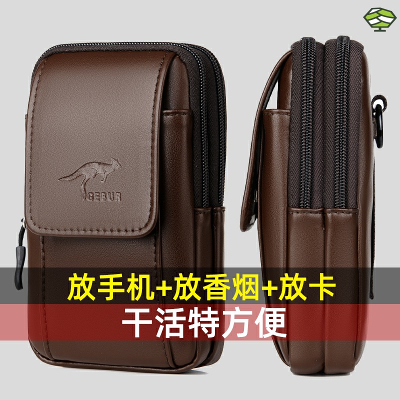 New Cortex Sensation Cell Phone Bag Middle-aged Multifunction pocket Men's work leather sleeve Removable Cigarette Case Wearing Strap-Taobao