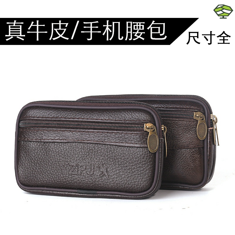 Mobile phone pockets men's men's men's men's style work site put mobile phone belts mobile phone wearing strap gym phone skin-Taobao