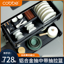 Cabe kitchen cabinet basket three-layer aluminum alloy pumping storage bowl rack drawer buffer seasoning basket