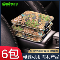  New car in addition to formaldehyde and odor activated carbon package car odor removal Car carbon package deodorant bamboo charcoal package Car supplies