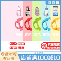 Bottle silicone handle Standard wide diameter Suitable for NUK glass shell Pro Beta hegen grip handle accessories Drop proof