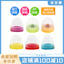 Spot bottle cap Standard caliber glass ppsu bottle accessories Cap set standard mouth bottle ring screw cap Screw tooth cap