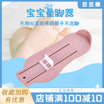 Spot baby foot measuring device Baby buy shoe ruler 0-8 years old childrens special foot length measuring instrument Measuring device