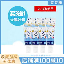 MDB three-sided toothbrush Wonderful toothpaste Childrens baby xylitol fluoride-free toothpaste 0-2-3-12 years old Buy 3 Get 1 free