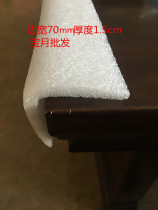 New material EPE pearl cotton L-type edge guard foam strip Foam cotton protective strip anti-collision shockproof 70*15