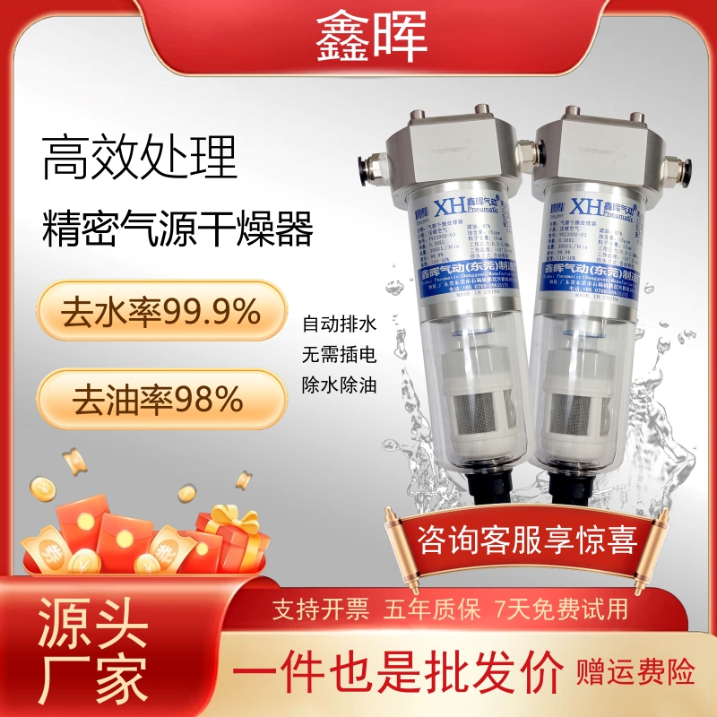 Vvg3000 Series Compressed Air Water Removal Centrifugal Cyclone Precision Drying Processor